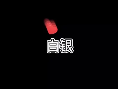 如果操逼有段位