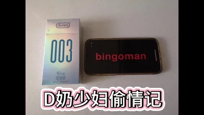 杭州D奶女粉丝背着老公出来偷情实录