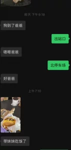 合肥交换，优秀的调教让m放下占有欲、人格