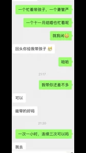 [原创]后入爆操北京大妞（有聊天记录）