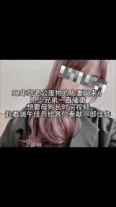 92年银行母狗回顾端午节的经典