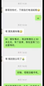 小红书约到的大学生地陪，加钱啥都能干。第二天又加钱刮了毛，舒服。