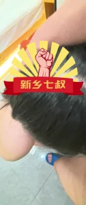 新乡七叔S