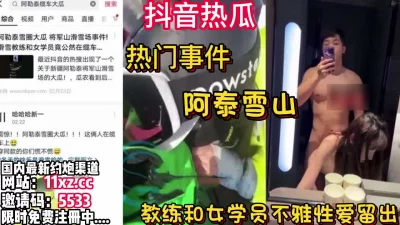 教练和女学员性爱【看简介同城免费约炮】