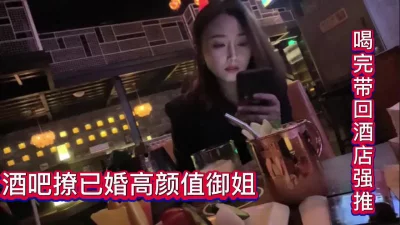酒吧撩已婚人妻御姐带回酒店（看简界约啪渠道）