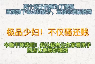 我让我老公在家看孩子，回去让他舔你的精液