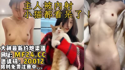 小猫看呆了，绝美颜值顶级炮架【完整版56分钟已上传简介
