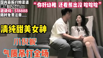 果然被称为小倪妮【完整版149分钟已上传下面】