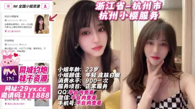 []浙江省-杭州市杭州小樱服务