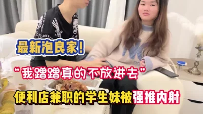 懵懂的大三学妹被哄回家强推【完整版78分钟已上传下面】