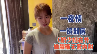 C奶少妇有感觉在外面偷腥外泄【完整版98分钟已上传下面】