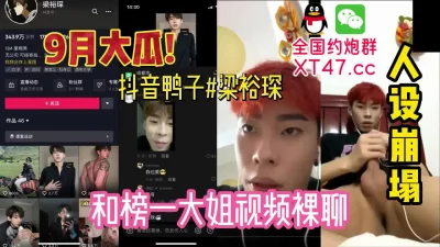 【约炮群看下边】
