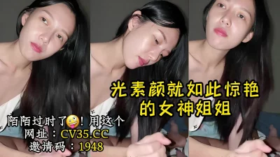 光素颜就如此漂亮的女神【陌陌探探过时了！看下面的简阶用它】