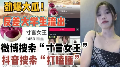 长相干净女大学生反差一面【“约炮强行拿下”看简阶】