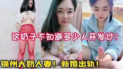 偷情大奶子新婚人妻！【陌陌探探过时了！用下面简阶的】