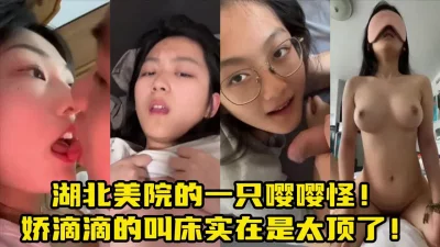 哥哥温柔点！人家还小！【新款科技约炮神器到货看简阶】