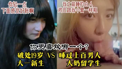 两个高颜值女主你更爱哪一个【约炮看视频水印