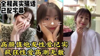 露脸约操超高颜值舞蹈生炮友，性瘾强【约她看视频水印