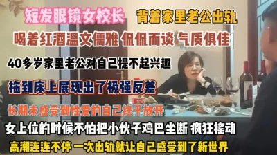 40多岁了遭老公嫌弃背着老公偷吃『狠货高科技看简阶』