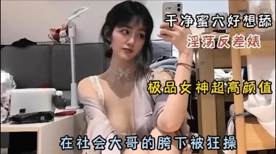 干净蜜穴被社会大哥爆操『狠货高科技看简阶』