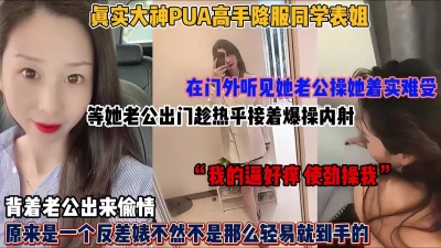趁她老公外出爆操内射（简阶有惊喜）
