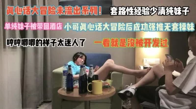 套路清纯妹子哼哼唧唧一看就这逼操的少『完整版看简阶』